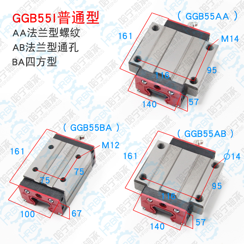 AZI-GGB55BA導軌滑塊尺寸圖